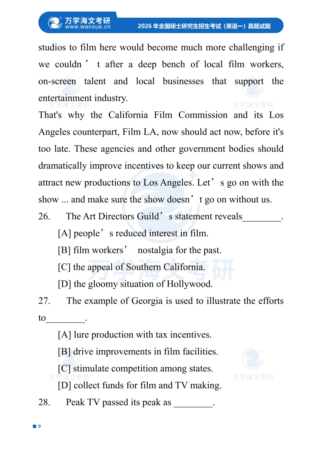 考研英语二历年真题及答案解析(1998-2026年)PDF电子版 第1张
