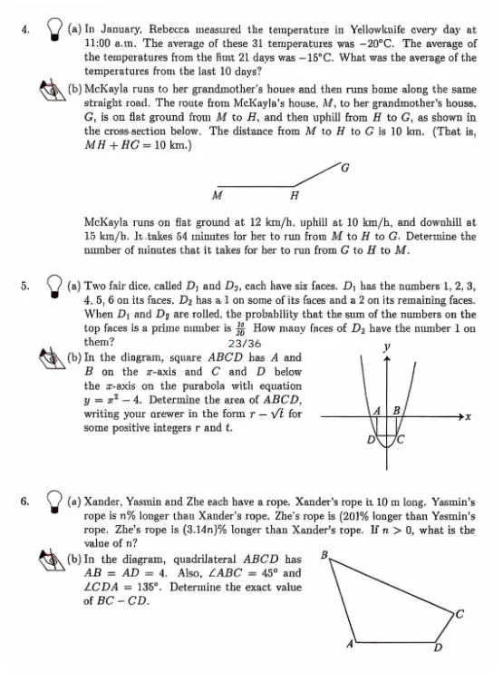 √2026年欧几里得竞赛真题+答案解析免费分享!PDF电子版可下载~考后该如何查分? 第4张