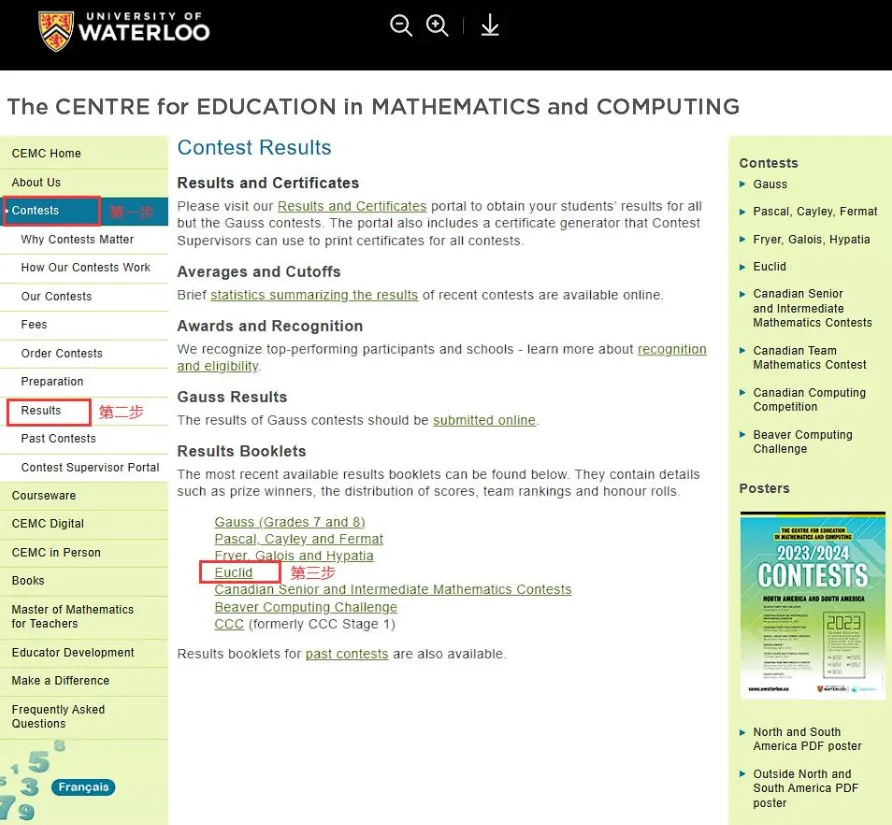 √2026年欧几里得竞赛真题+答案解析免费分享!PDF电子版可下载~考后该如何查分? 第8张