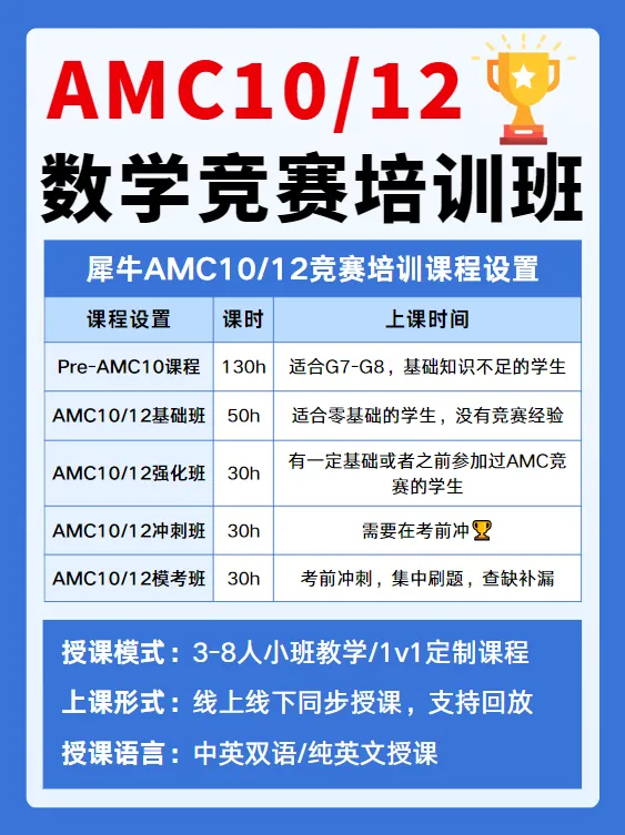 √2026年欧几里得竞赛真题+答案解析免费分享!PDF电子版可下载~考后该如何查分? 第10张