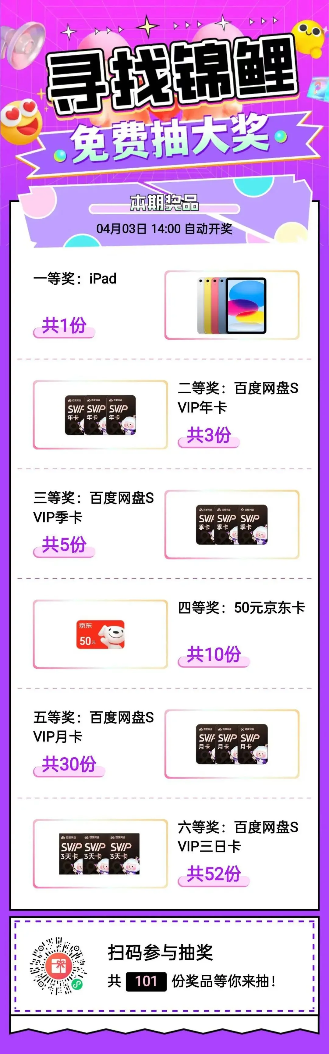 【九一模英语试卷】2026年九年级阶段性质量检测卷(一模) 第12张