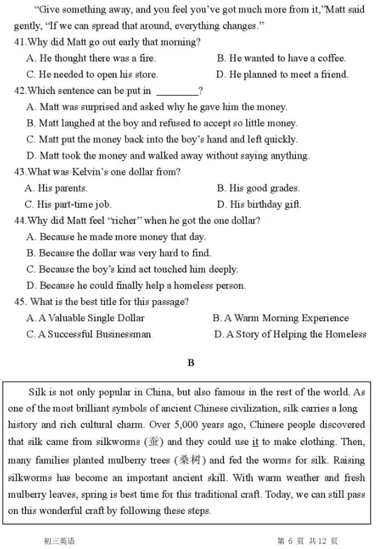 【名校真题】2026年厦门一中九年级下英语真题卷(可下载) 第4张