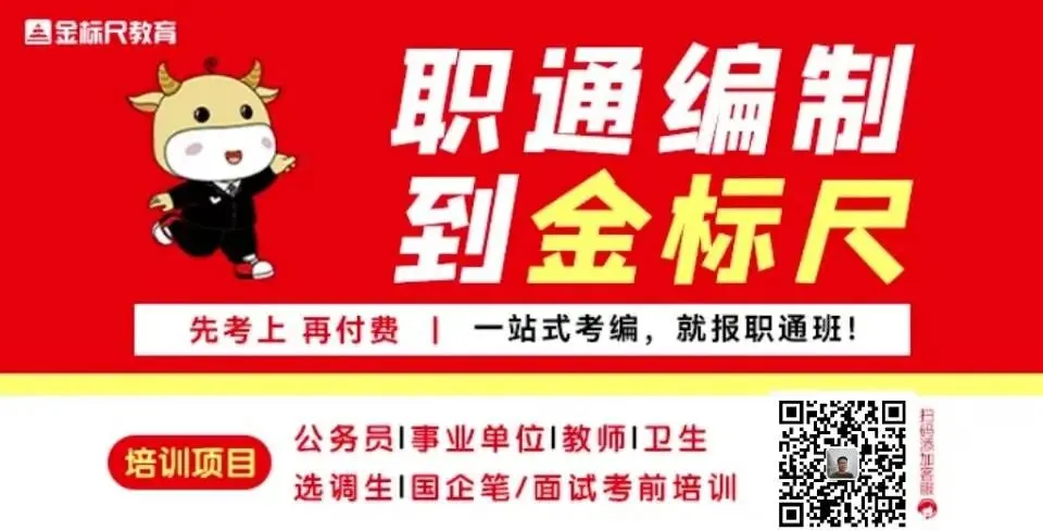 湖北省考历年面试真题+解析(2022-2025年) 第1张 湖北省考历年面试真题+解析(2022-2025年) 第1张
