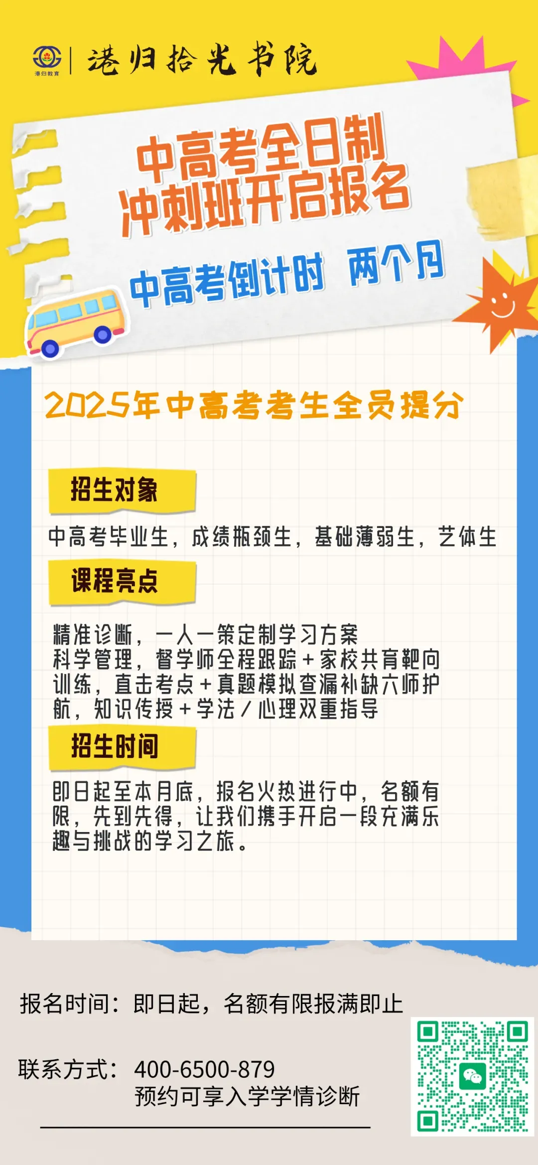 青岛2026体育中考方案公布!4月20日开考,满分60分这样拿↓ 第9张