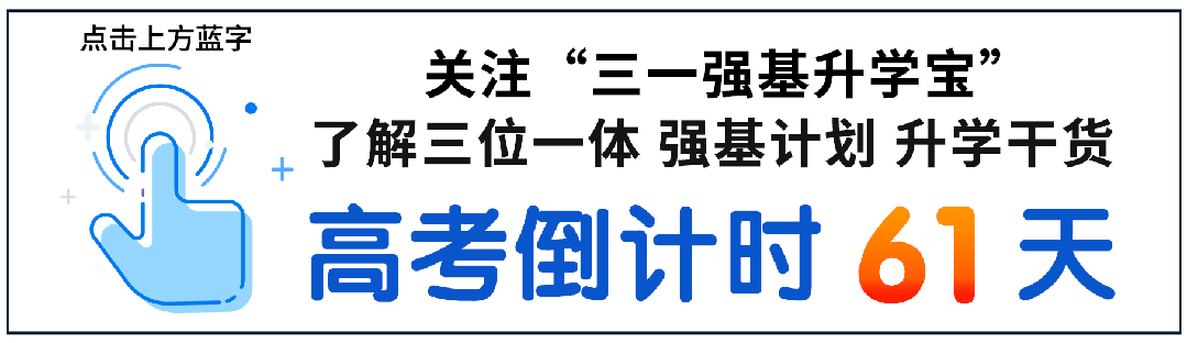 数学难到破防?杭州、嘉兴、台州二模真题及答案出炉 第1张