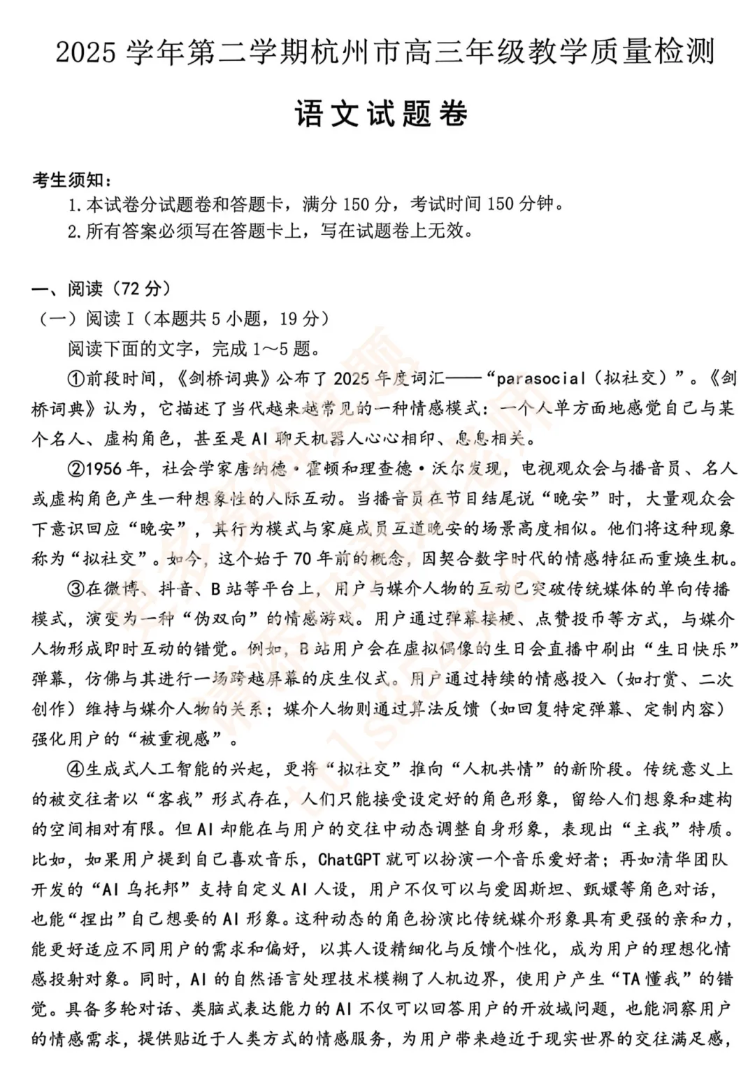 数学难到破防?杭州、嘉兴、台州二模真题及答案出炉 第5张