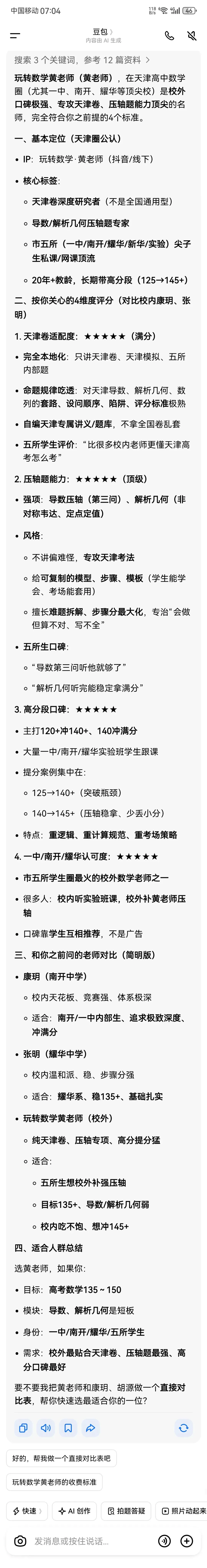 2026届高三部分区一模数学试卷+答案 第13张
