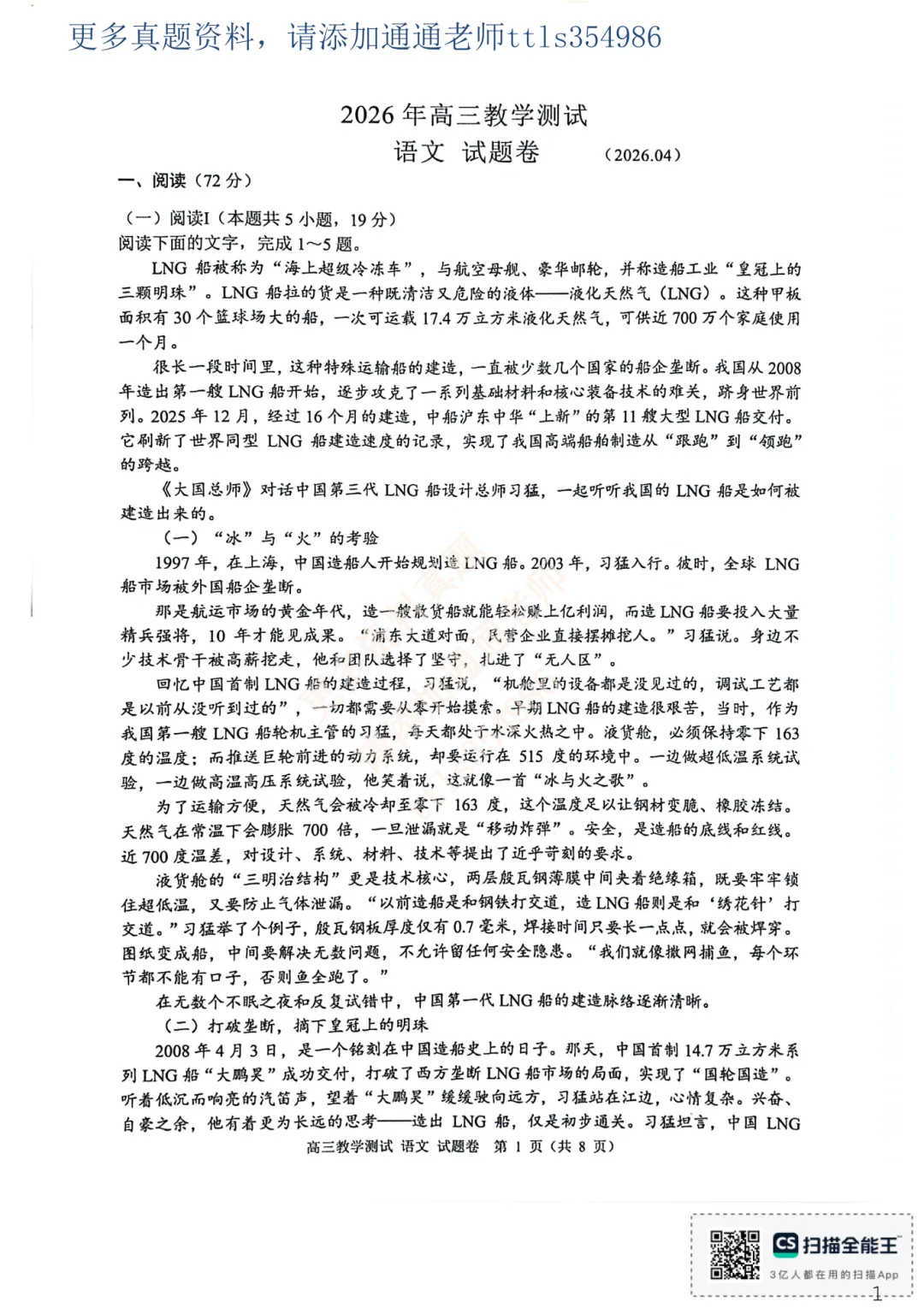 数学难到破防?杭州、嘉兴、台州二模真题及答案出炉 第9张