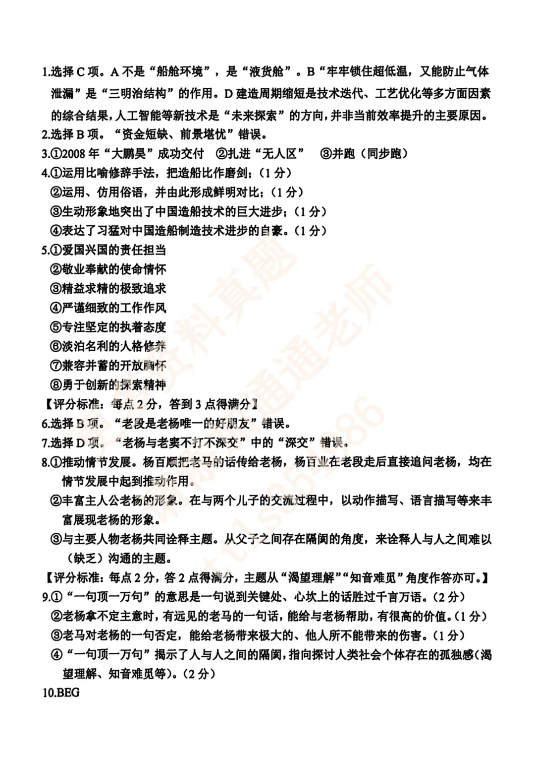 数学难到破防?杭州、嘉兴、台州二模真题及答案出炉 第10张