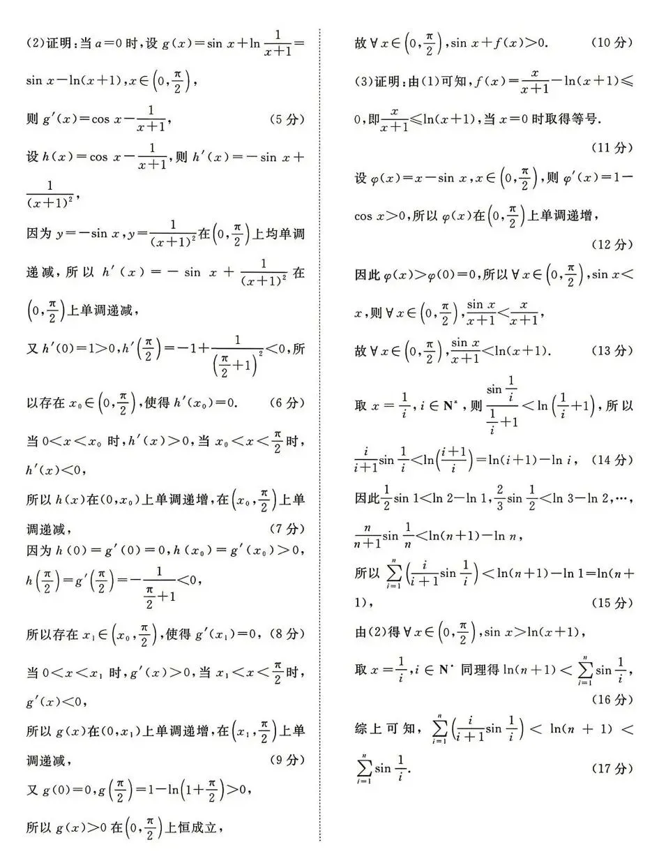 25-26河南青桐鸣高三4月检测数学试卷及答案 第10张