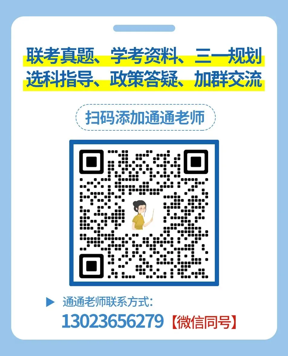数学难到破防?杭州、嘉兴、台州二模真题及答案出炉 第14张