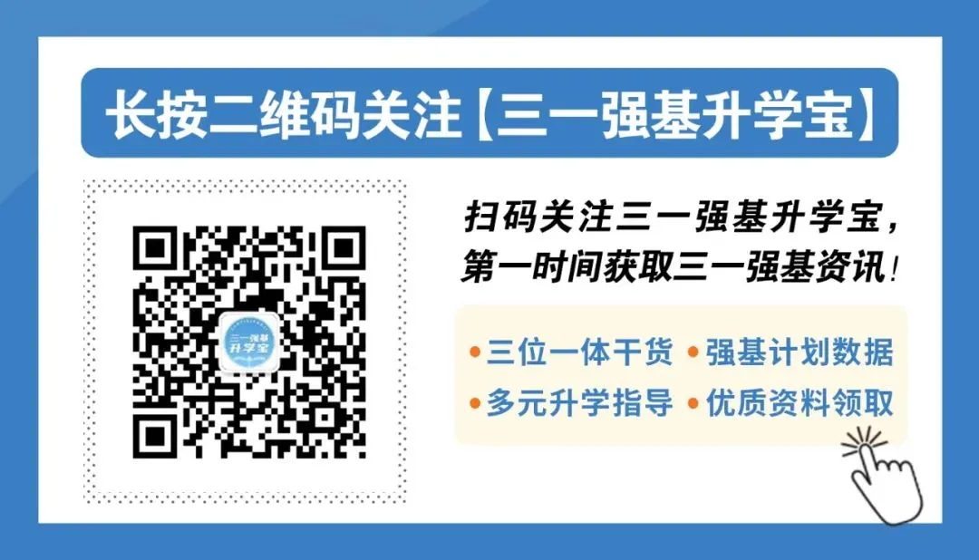 数学难到破防?杭州、嘉兴、台州二模真题及答案出炉 第15张