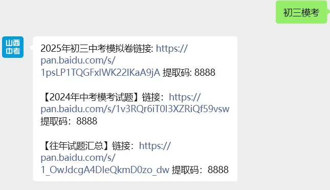 【大同市】2026年中考模拟考试(一)时间安排! 第2张 【大同市】2026年中考模拟考试(一)时间安排! 第2张