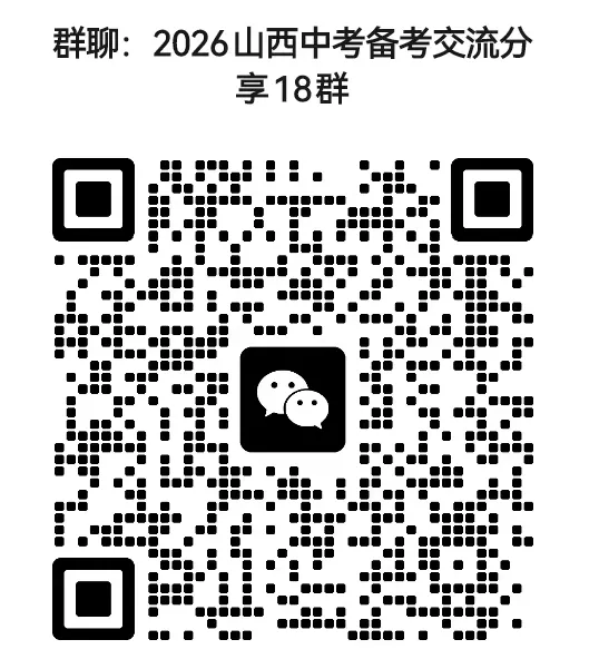 【大同市】2026年中考模拟考试(一)时间安排! 第3张 【大同市】2026年中考模拟考试(一)时间安排! 第3张