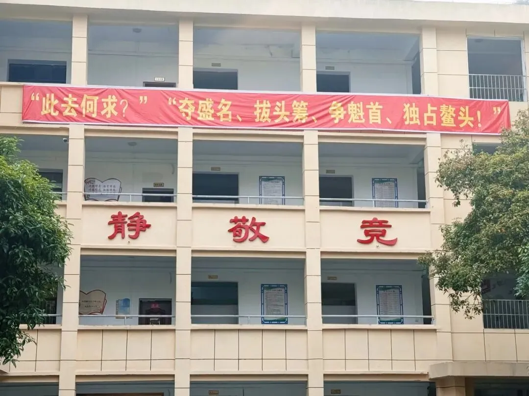 燃!蒲纺一中中考冲刺动员大会,为学子吹响冲锋号角! 第20张