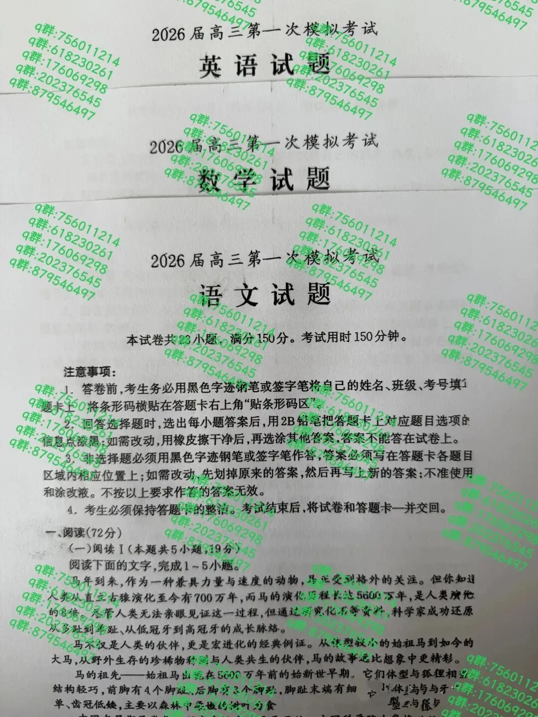 保定一模保定市2026届高三第一次模拟考试全科试卷及答案 第1张