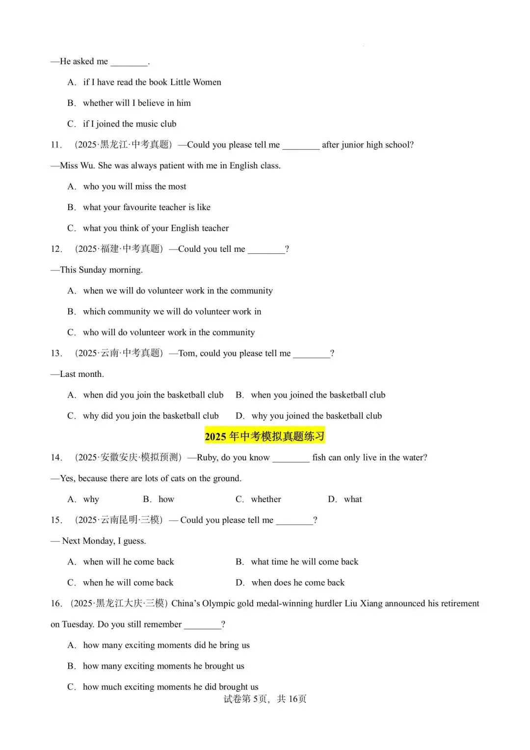 【中考英语】备战2026年中考英语语法百题分类训练(中考真题+中考模拟) 第5张