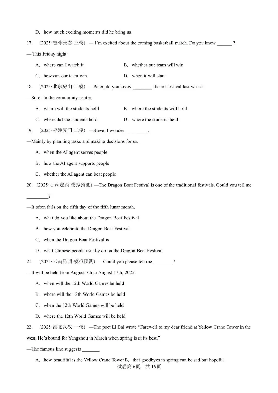 【中考英语】备战2026年中考英语语法百题分类训练(中考真题+中考模拟) 第6张