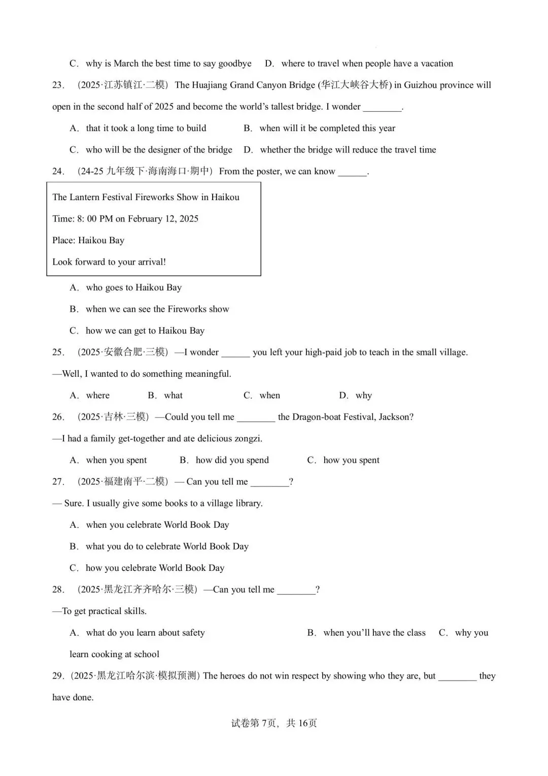 【中考英语】备战2026年中考英语语法百题分类训练(中考真题+中考模拟) 第7张