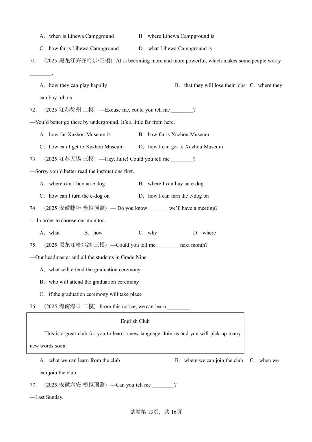 【中考英语】备战2026年中考英语语法百题分类训练(中考真题+中考模拟) 第13张