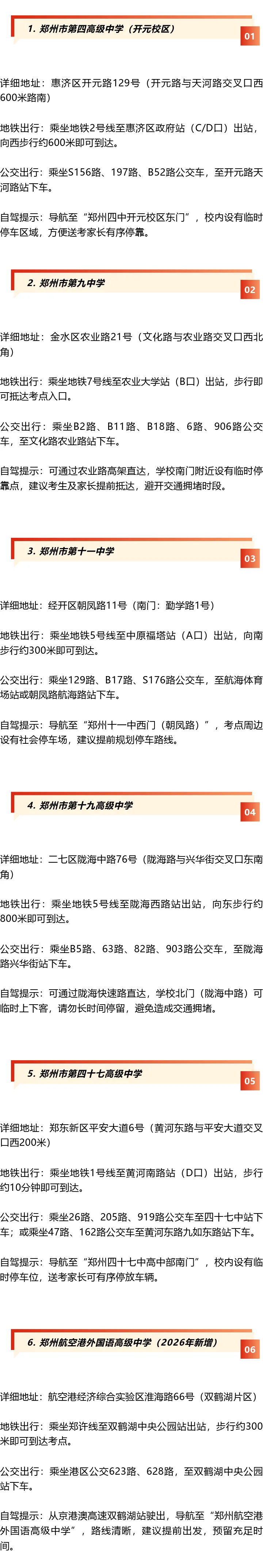 今天开考,稳拿30分!郑州中考理化生实验满分攻略→ 第2张