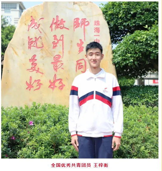 行者无疆:2023广东高考状元、珠海中考状元成长路 第3张