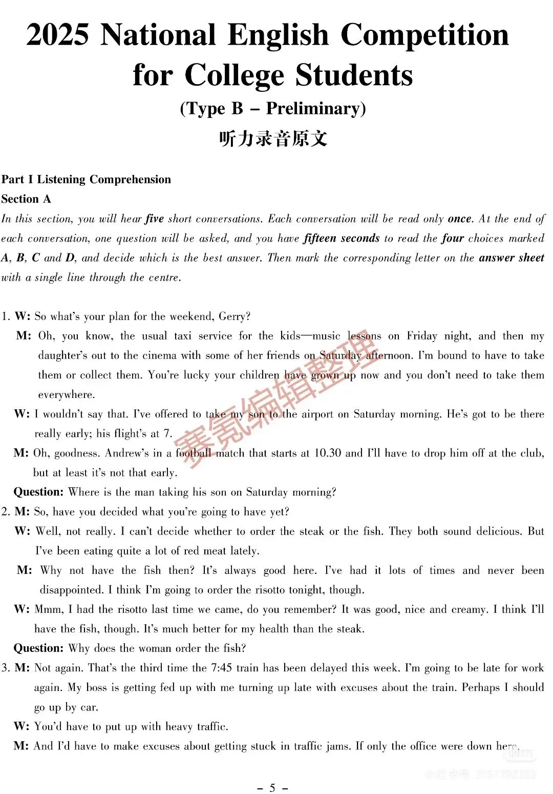 真题速递 | 2025年大英赛答案 第5张