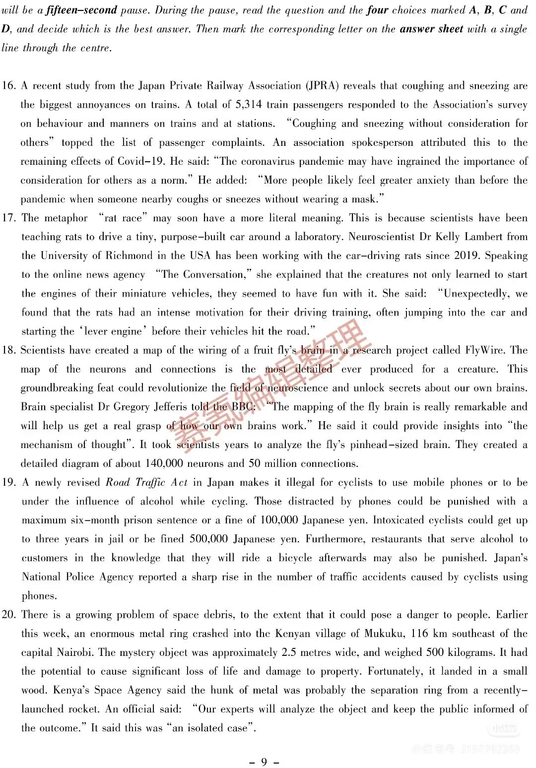 真题速递 | 2025年大英赛答案 第9张