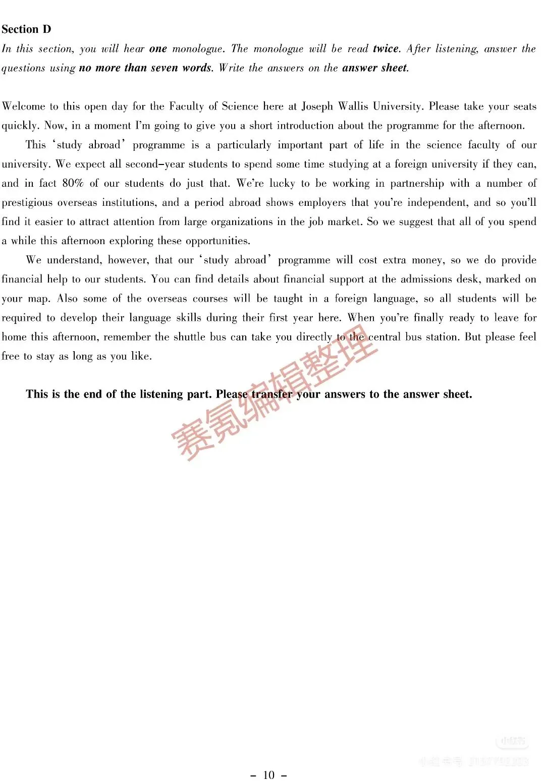 真题速递 | 2025年大英赛答案 第10张