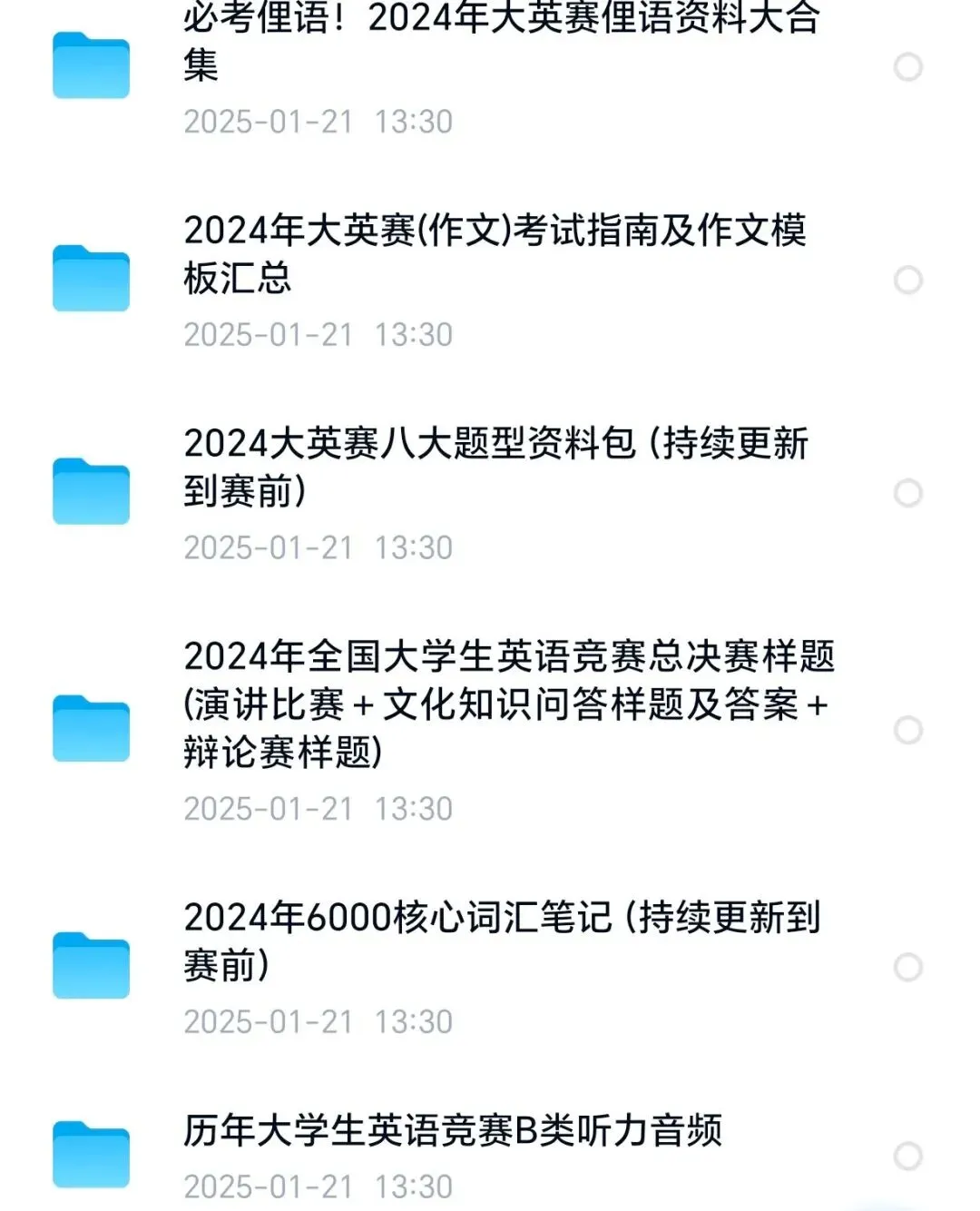 真题速递 | 2025年大英赛答案 第11张