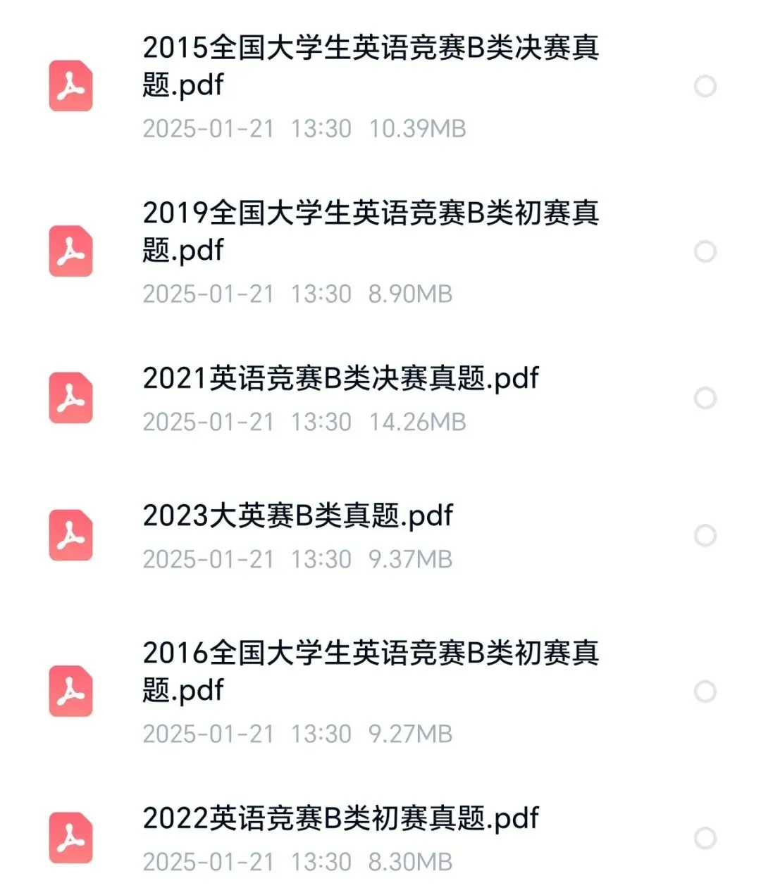 真题速递 | 2025年大英赛答案 第12张