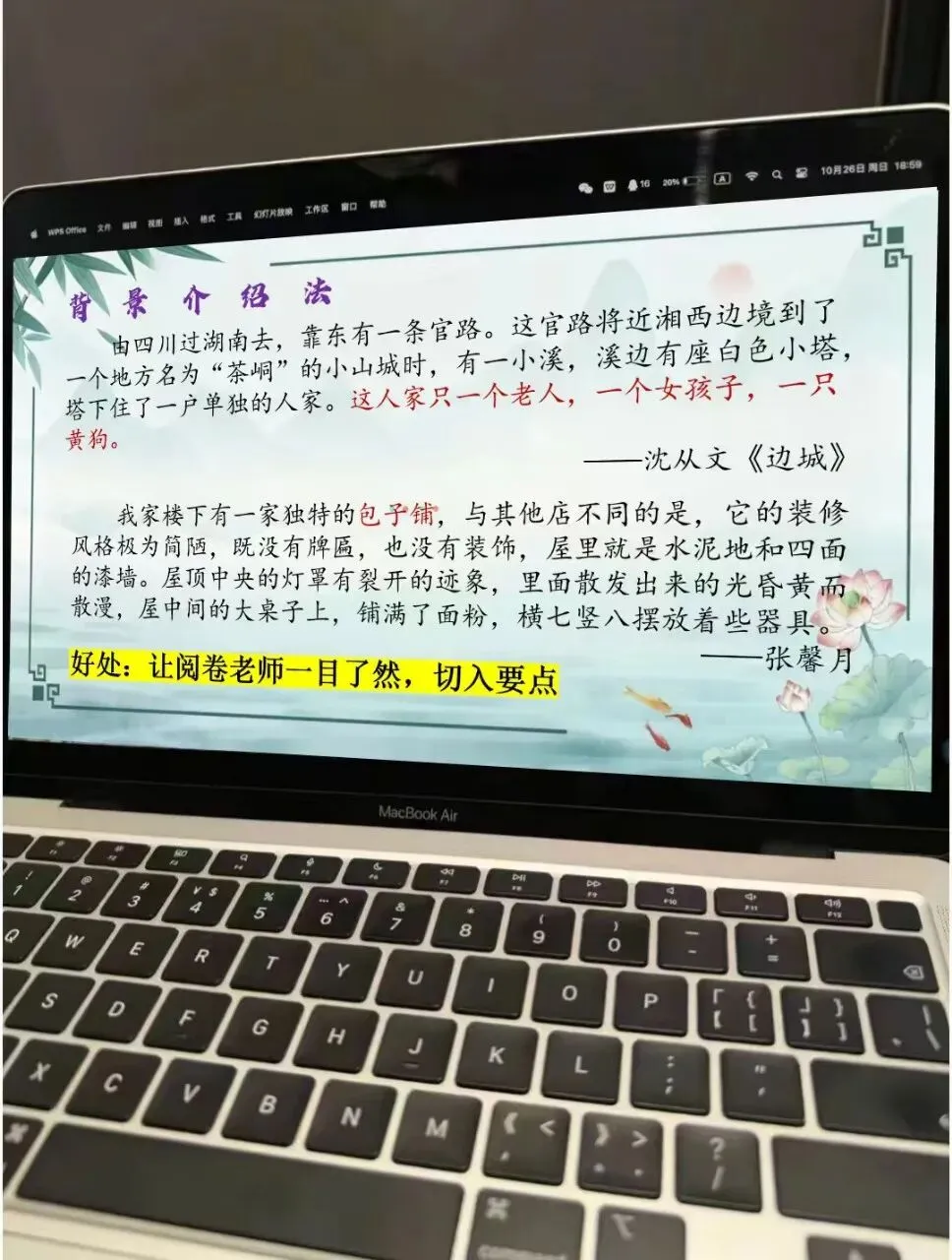 中考作文开头结尾这样讲,思路很清晰!! 第7张