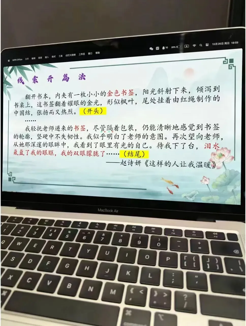 中考作文开头结尾这样讲,思路很清晰!! 第8张