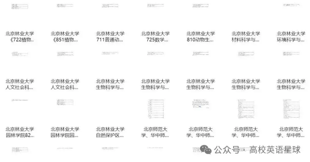 27考研专业课真题来了,上岸必备! 第2张