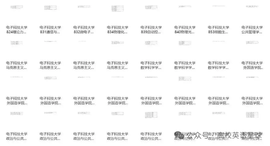 27考研专业课真题来了,上岸必备! 第3张