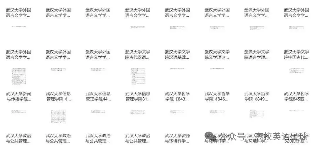 27考研专业课真题来了,上岸必备! 第4张