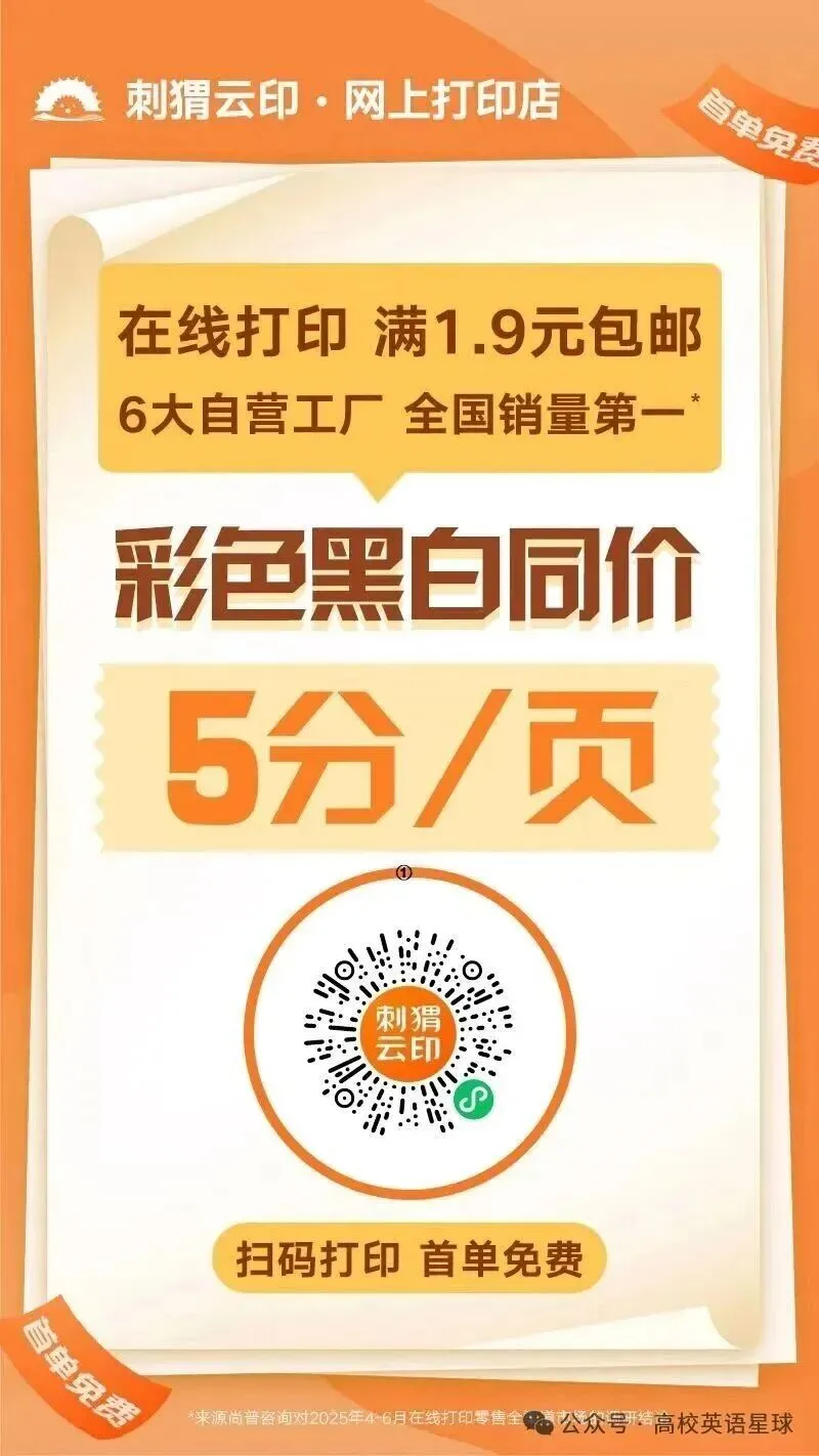 27考研专业课真题来了,上岸必备! 第7张