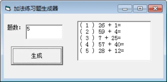 【真题回顾•第三期】2016年10月浙江省信息技术选考真题Python改编 第1张 【真题回顾•第三期】2016年10月浙江省信息技术选考真题Python改编 第1张