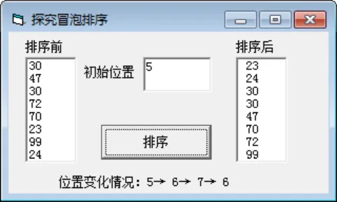 【真题回顾•第三期】2016年10月浙江省信息技术选考真题Python改编 第3张 【真题回顾•第三期】2016年10月浙江省信息技术选考真题Python改编 第3张
