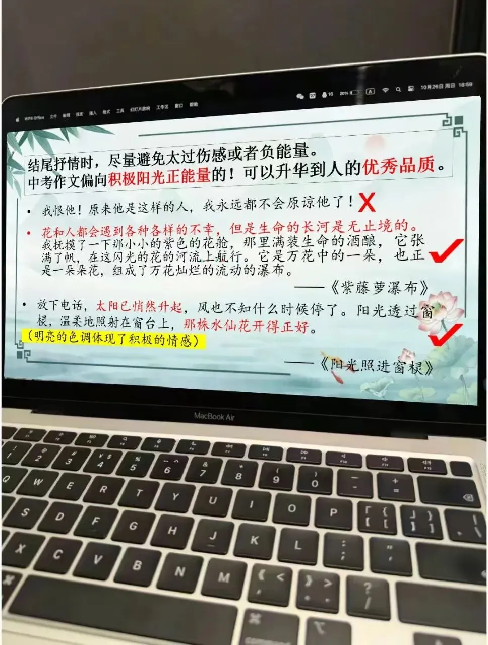 中考作文开头结尾这样讲,思路很清晰!! 第15张