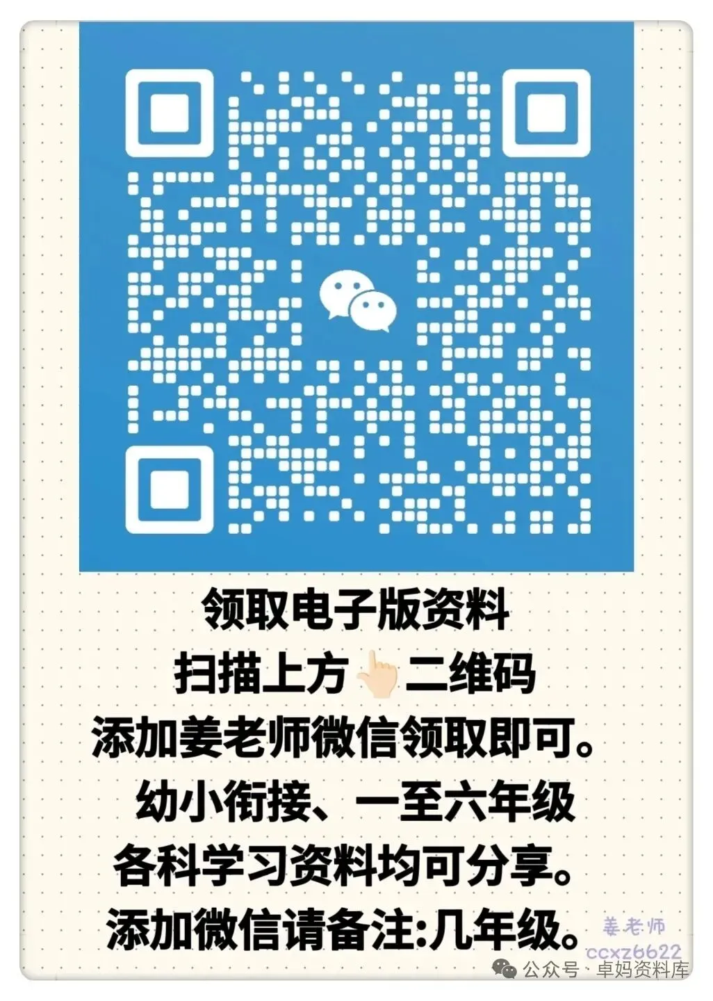 最新二年级下册语文期中考试试卷 第6张