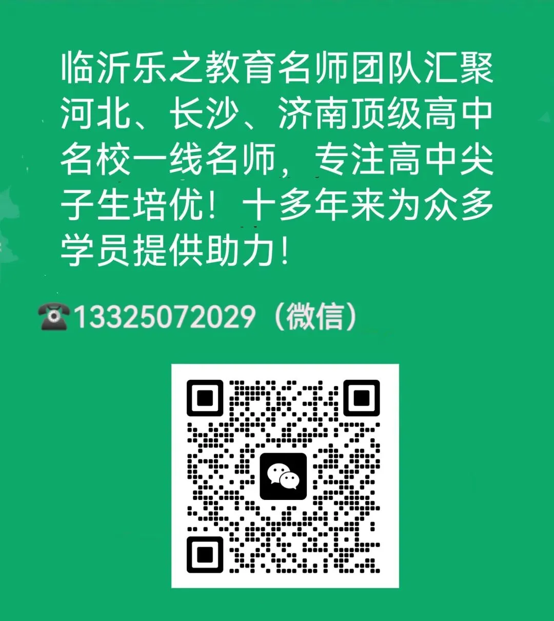 2026年杭州高三二模数学试卷和参考答案 第10张