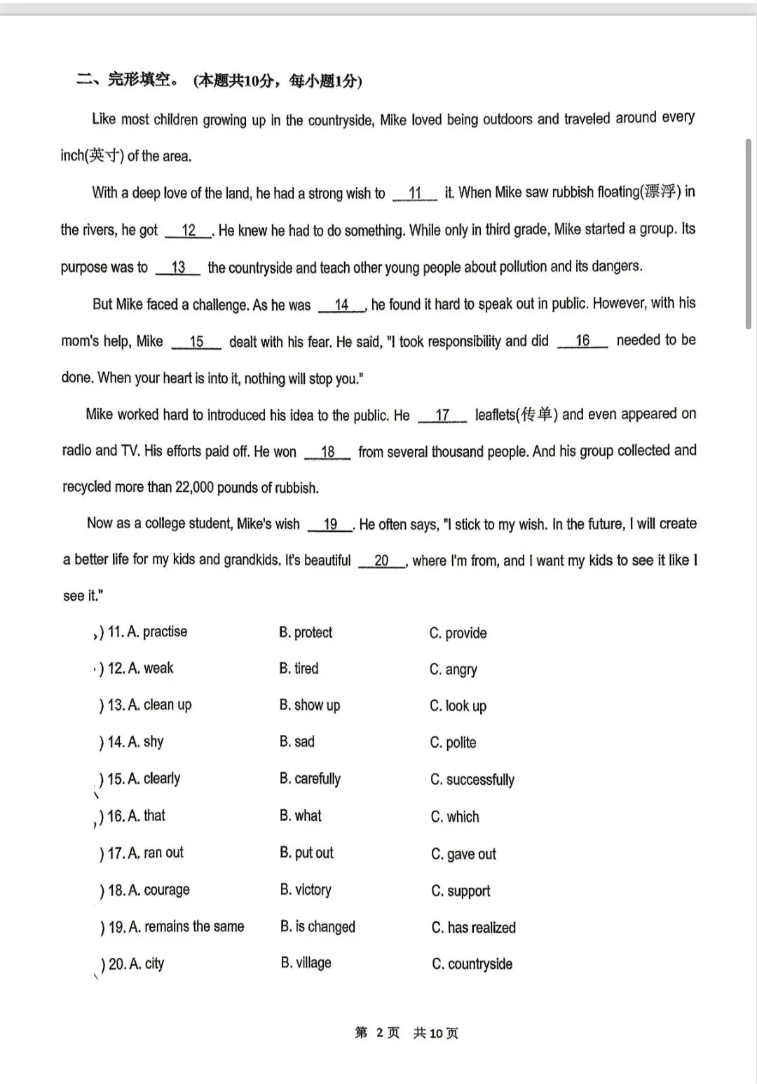 2026哈尔滨17中校模英语试卷 第2张