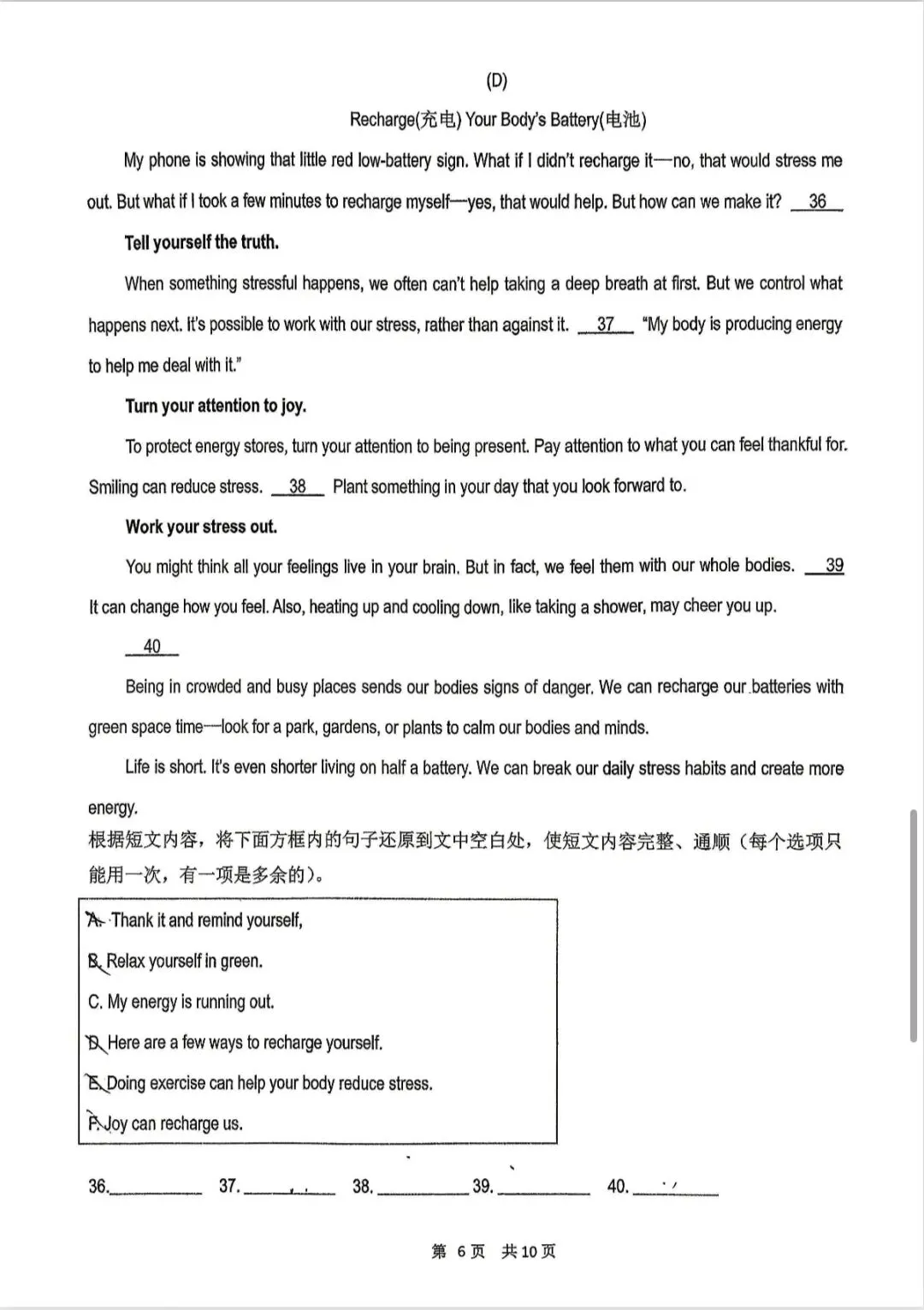 2026哈尔滨17中校模英语试卷 第6张