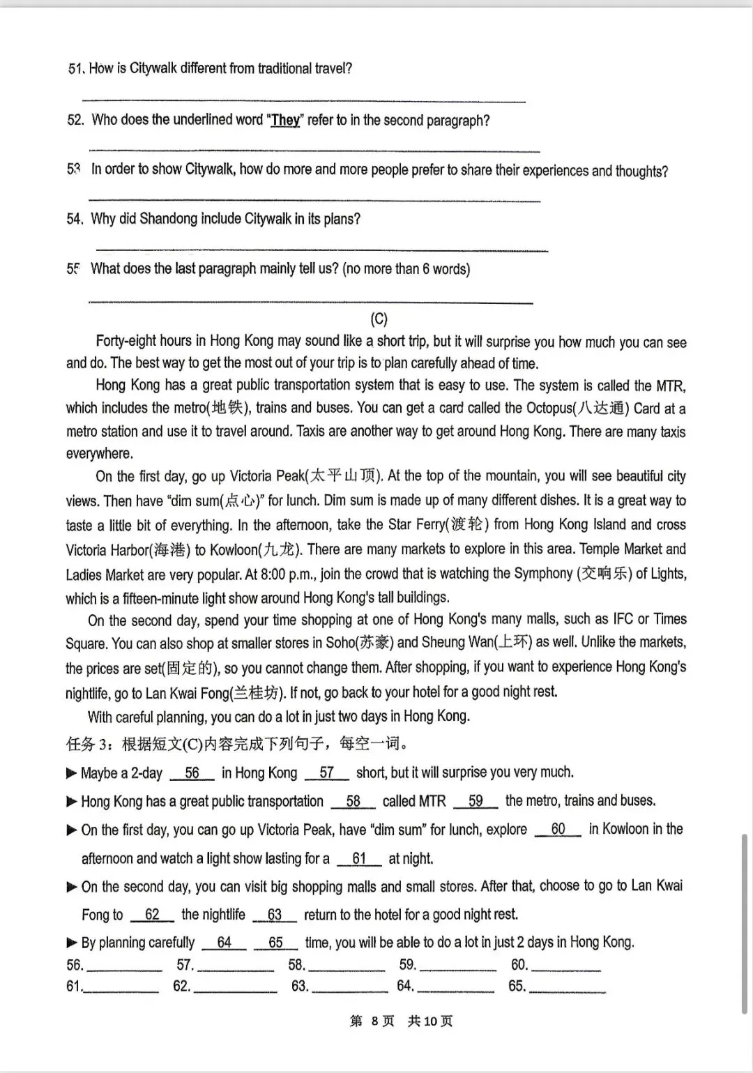 2026哈尔滨17中校模英语试卷 第8张