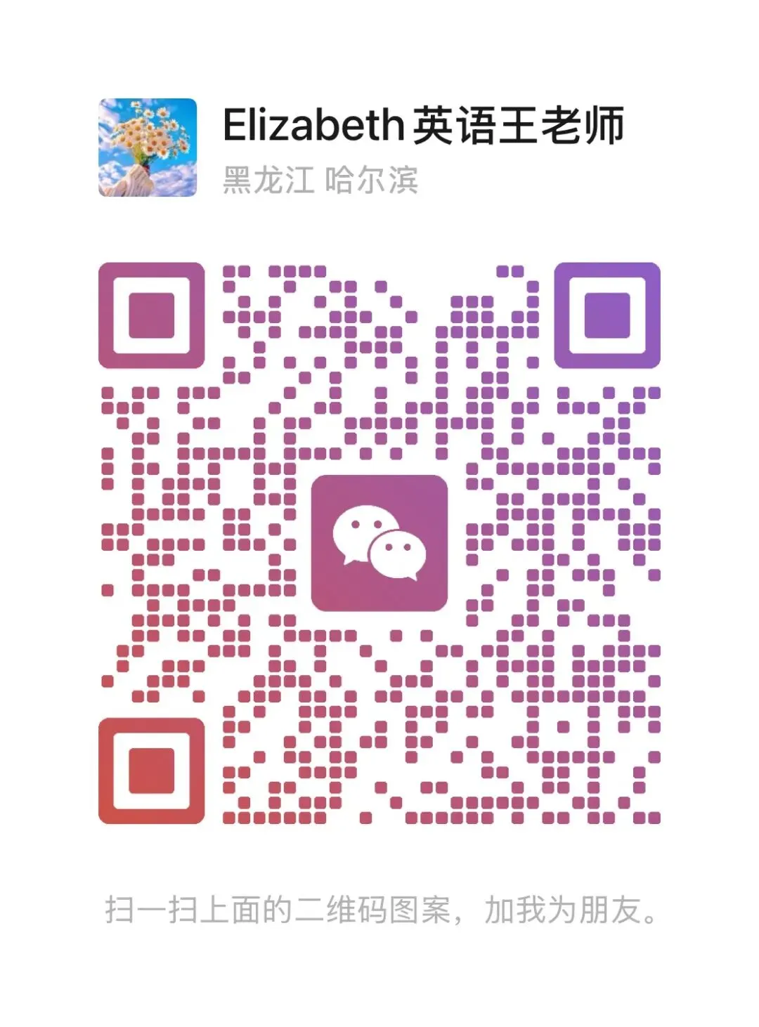 2026哈尔滨17中校模英语试卷 第11张