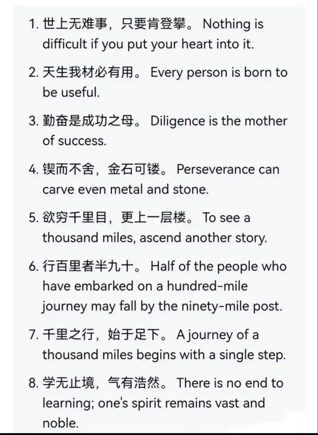 2026哈尔滨17中校模英语试卷 第12张