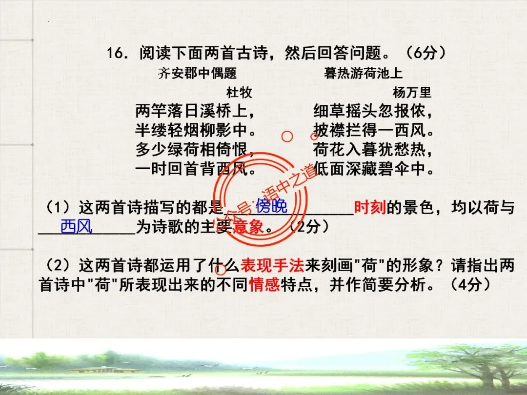 【对标真题】讲透高考热考题型【古诗比较鉴赏】 第48张