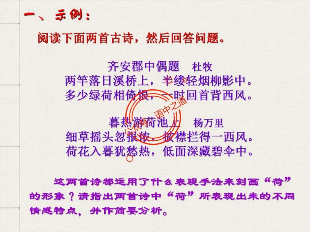 【对标真题】讲透高考热考题型【古诗比较鉴赏】 第73张