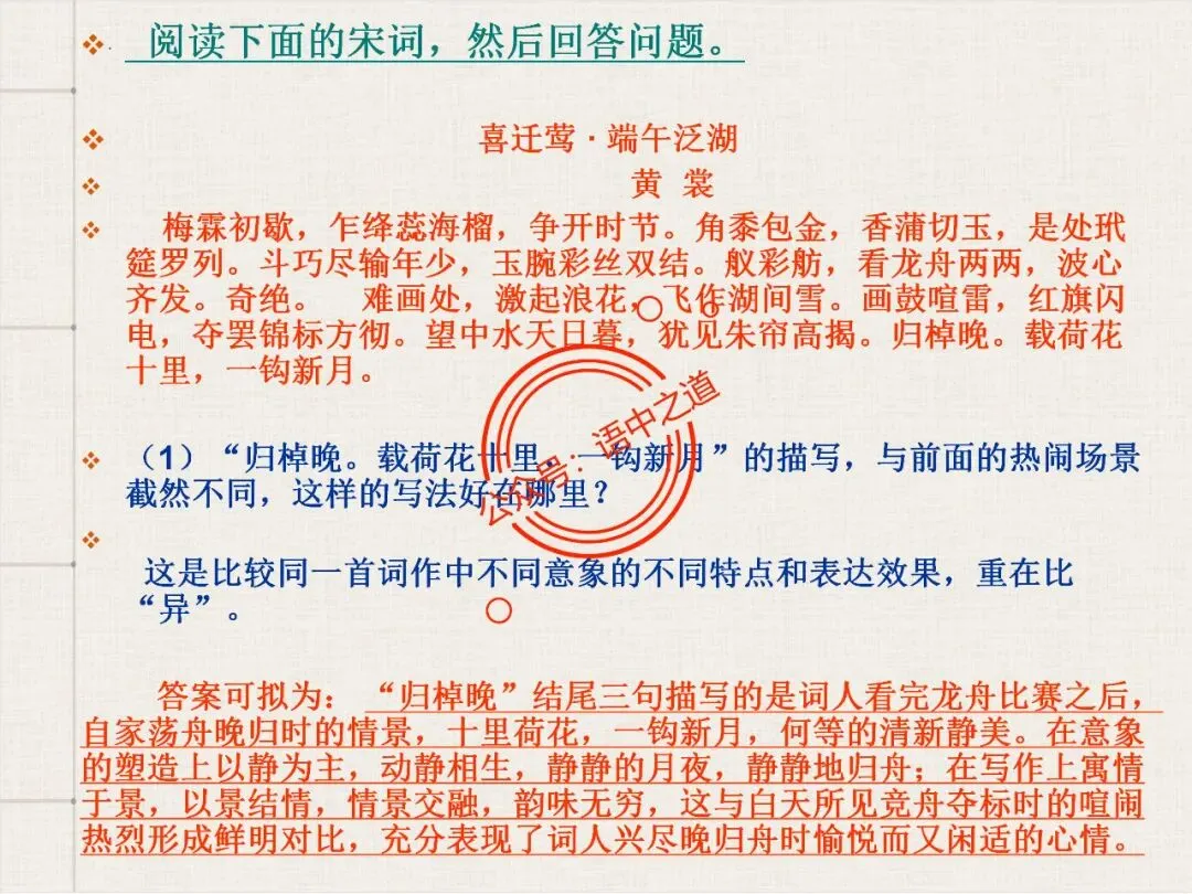 【对标真题】讲透高考热考题型【古诗比较鉴赏】 第83张